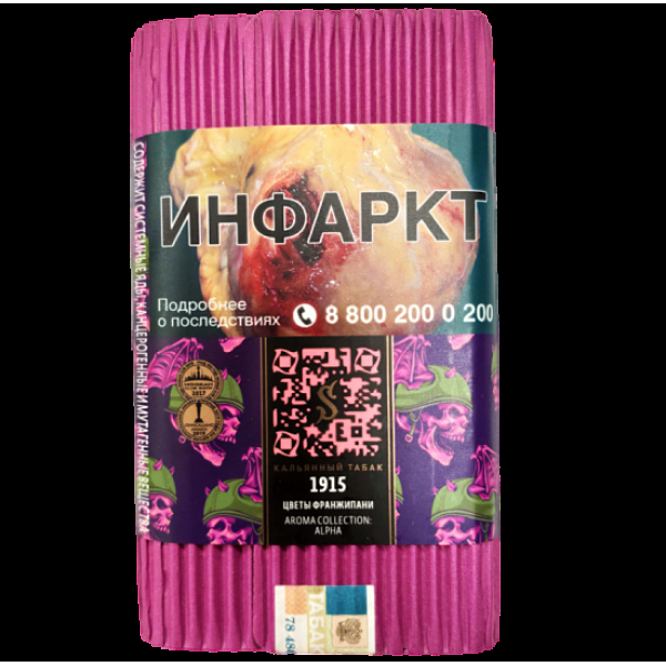 Табак Satyr 1915 (Цветы Франжипани)  100 грамм в Новом Уренгое