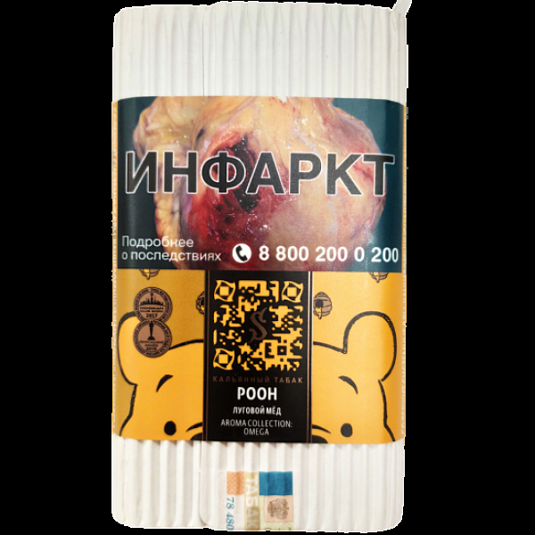Табак Satyr Pooh (Луговой Мёд)  100 грамм в Новом Уренгое