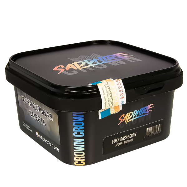 Табак Sapphire Crown Eden Raspberry  200 грамм в Новом Уренгое