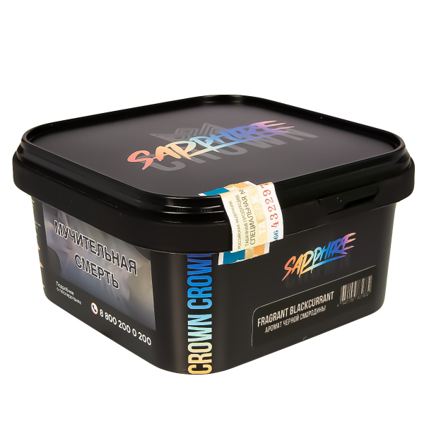 Табак Sapphire Crown Fragrant Blackcurrant  200 грамм в Новом Уренгое