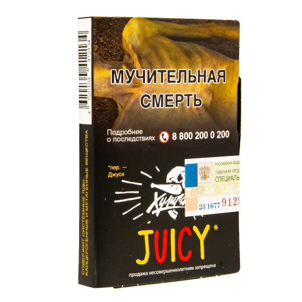Табак Хулиган Juicy  25 грамм в Новом Уренгое