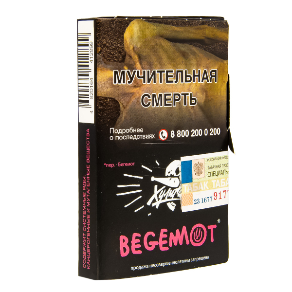 Табак Хулиган Begemot  25 грамм в Новом Уренгое