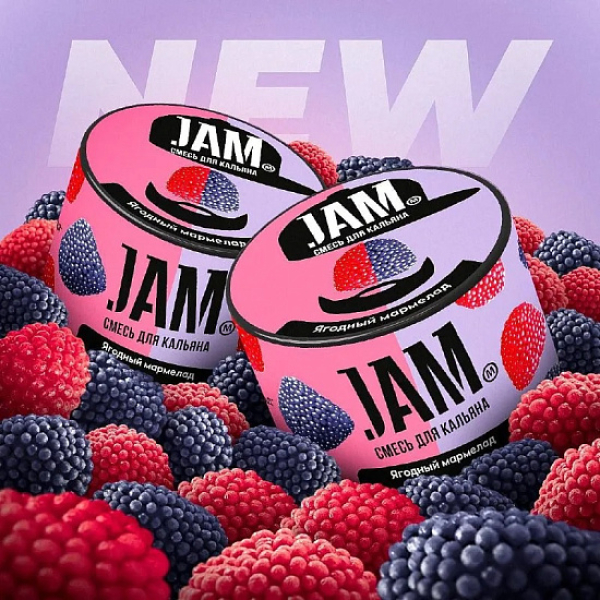 Смесь Jam Ягодный Мармелад  50 гр в Новом Уренгое