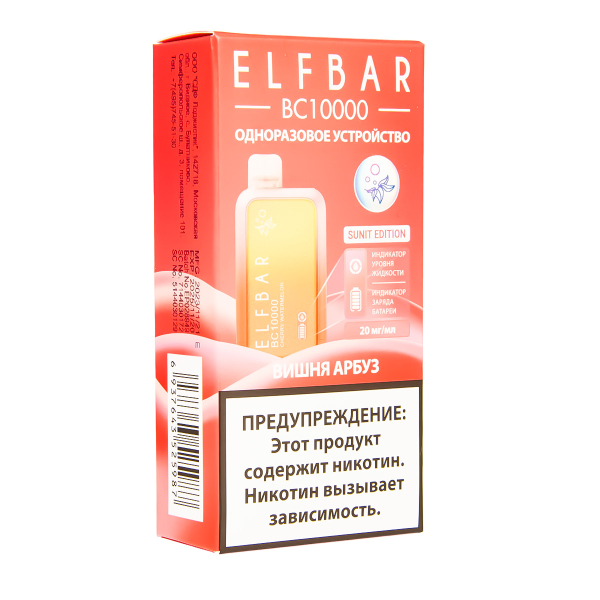 Электронка ElfBar BC10000 Вишня Арбуз  20 Мг в Новом Уренгое