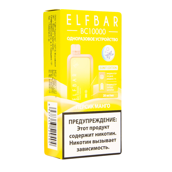 Электронка ElfBar BC10000 Персик Манго  20 Мг в Новом Уренгое