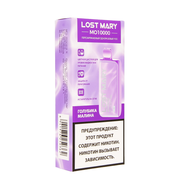 Электронка Lost Mary MO10000 Голубика Малина  в Новом Уренгое