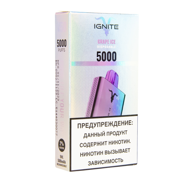 Электронка Ignite Grape Ice V2  в Новом Уренгое
