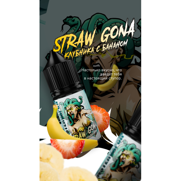 Жидкость MonsterVapor Salt Straw Gona 10 Мл 2 Мг в Новом Уренгое