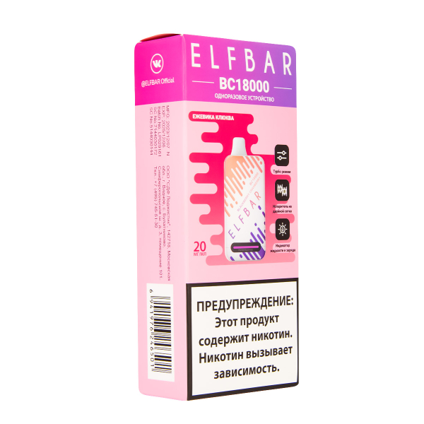 Электронка ElfBar BC18000 Ежевика Клюква  20 Мг в Новом Уренгое