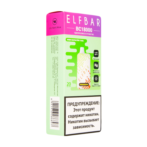 Электронка ElfBar BC18000 Киви Маракуйя Гуава  20 Мг в Новом Уренгое