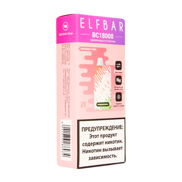 Электронка ElfBar BC18000 Клубника Киви  20 Мг в Новом Уренгое