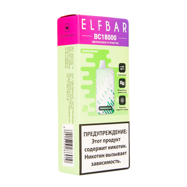 Электронка ElfBar BC18000 Кислое Яблоко  20 Мг в Новом Уренгое