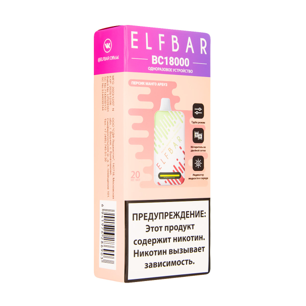 Электронка ElfBar BC18000 Персик Манго Арбуз  20 Мг в Новом Уренгое