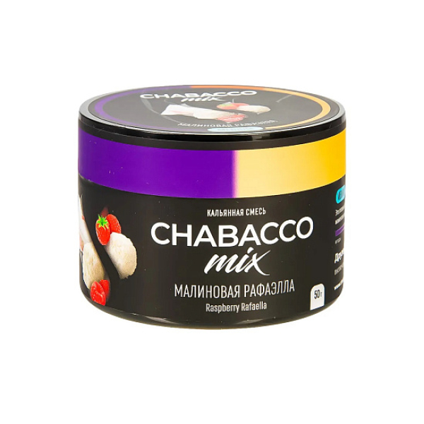 Смесь Chabacco Mix Raspberry Rafaella   Medium 50 гр в Новом Уренгое