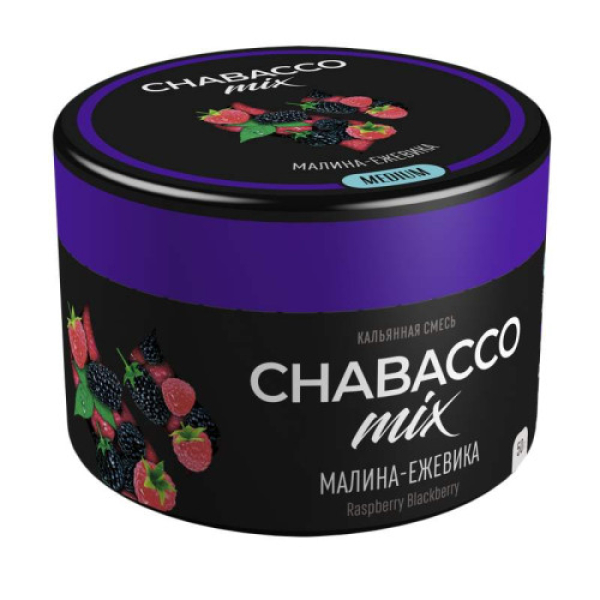 Смесь Chabacco Mix Raspberry Blackberry   Medium 50 гр в Новом Уренгое
