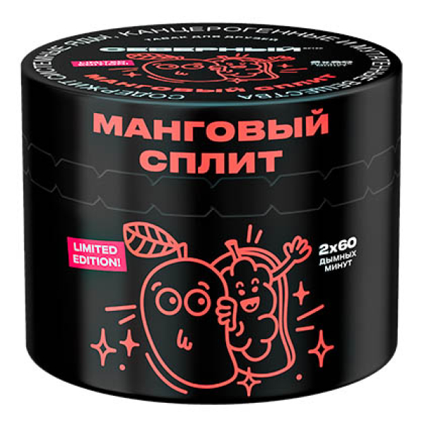 Табак Северный Манговый Сплит  40 грамм в Новом Уренгое