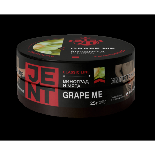 Табак Jent Grape Me   25 грамм в Новом Уренгое