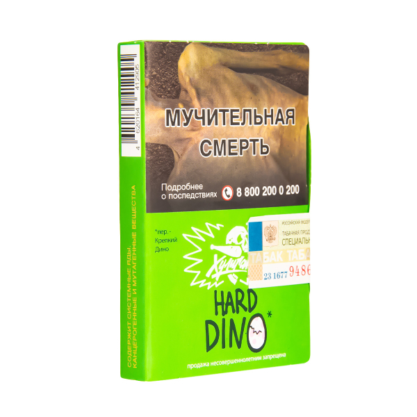 Табак  Хулиган (Hard) Dino (Мятная Жвачка)  25 грамм в Новом Уренгое