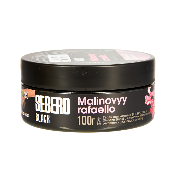 Табак Sebero Black Malinovyy Rafaello  100 грамм в Новом Уренгое