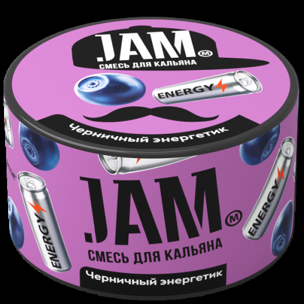 Смесь Jam Черничный Энергетик  250 гр в Новом Уренгое