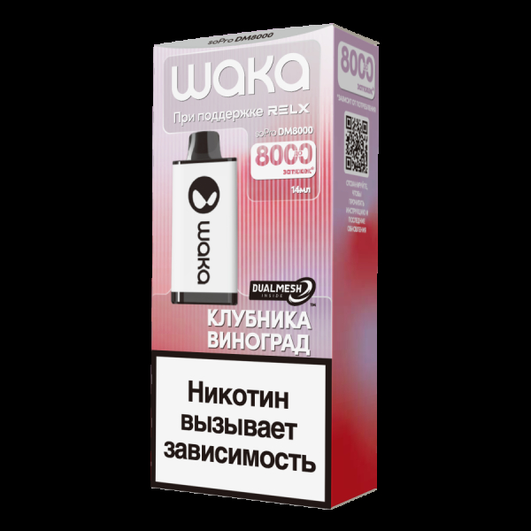 Электронка Waka Клубника Виноград (8000 Затяжек) в Новом Уренгое