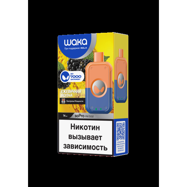 Электронка Waka Ежевичная Волна (7000 Затяжек) в Новом Уренгое
