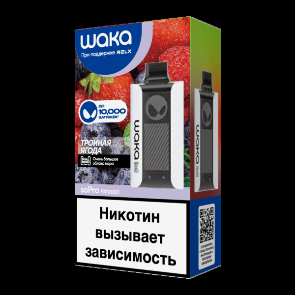 Электронка Waka Тройная Ягода (10000 Затяжек) в Новом Уренгое