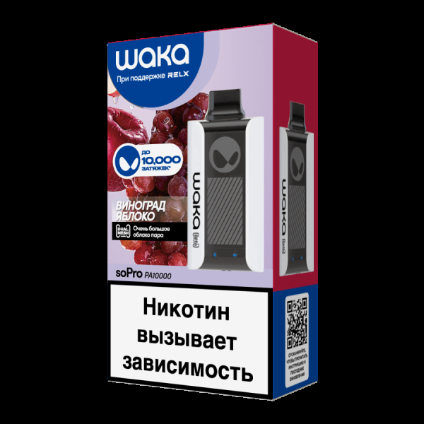 Электронка Waka Виноград Яблоко (10000 Затяжек) в Новом Уренгое