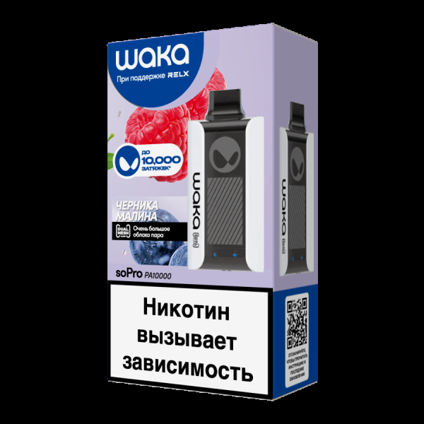 Электронка Waka Черника Малина (10000 Затяжек) в Новом Уренгое