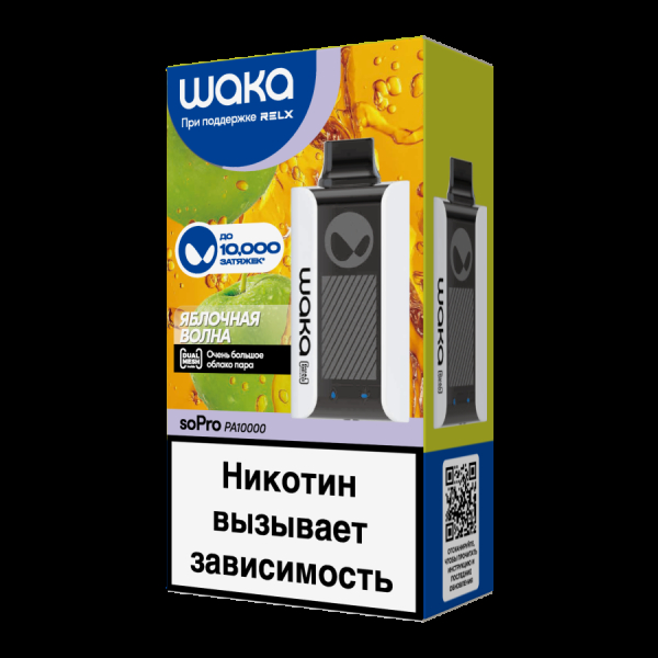 Электронка Waka Яблочная Волна (10000 Затяжек) в Новом Уренгое