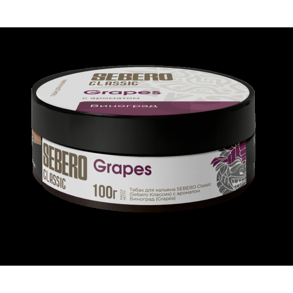 Табак Sebero Grapes  100 грамм в Новом Уренгое