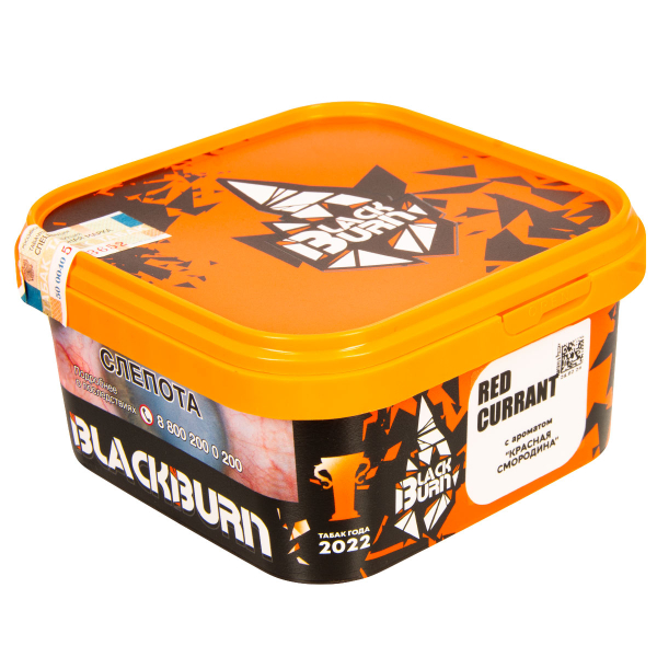 Табак Burn Black Red Currant  200 грамм в Новом Уренгое