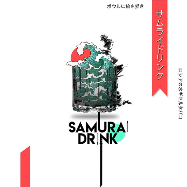 Табак Palitra Samurai Drink (Напиток Самурая)  200 грамм в Новом Уренгое