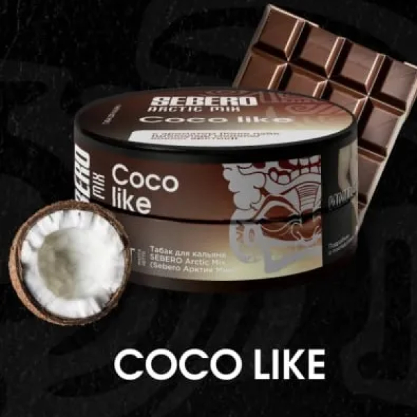 Табак Sebero Arctic Mix Coco Like  25 грамм в Новом Уренгое