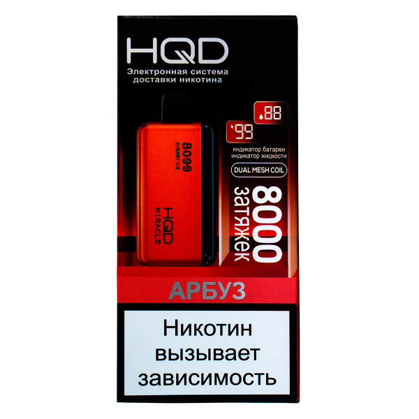 Электронка Hqd Miracle Арбуз (8000 Затяжек) в Новом Уренгое