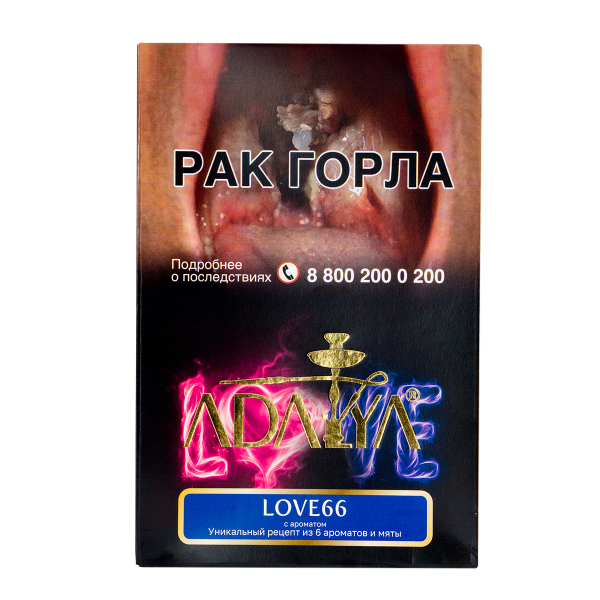 Табак Adalya Love66  200 грамм в Новом Уренгое