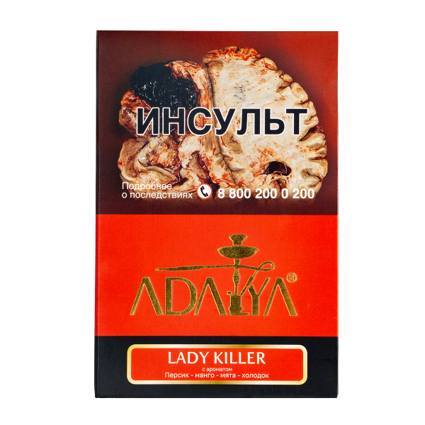 Табак Adalya Lady Killer  200 грамм в Новом Уренгое
