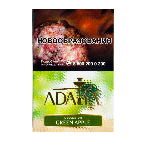 Табак Adalya Green Apple  200 грамм в Новом Уренгое