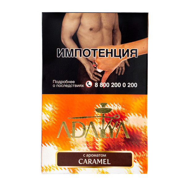 Табак Adalya Caramel  200 грамм в Новом Уренгое