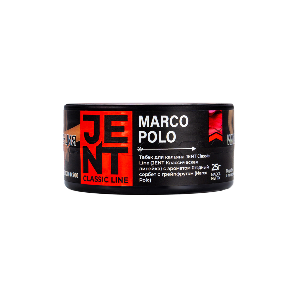 Табак Jent Marco Polo (Ягодный Сорбет С Грейпфрутом)  25 грамм в Новом Уренгое