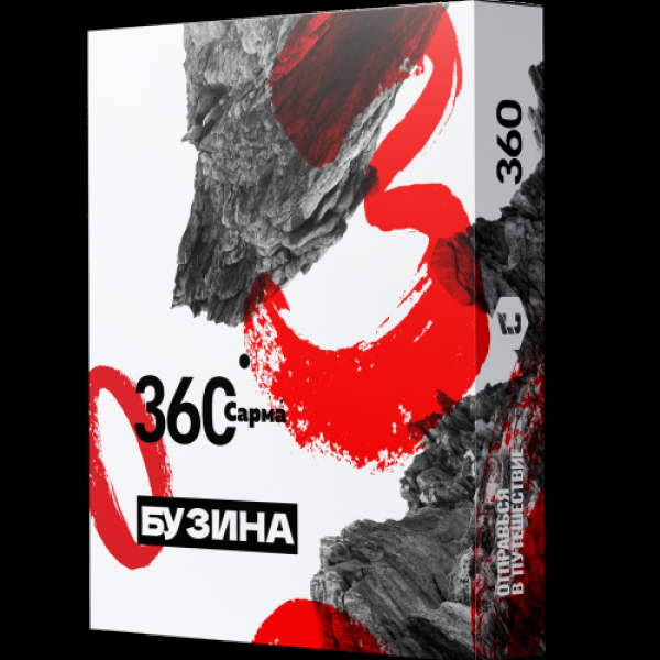Табак Сарма 360 Бузина  25 грамм в Новом Уренгое