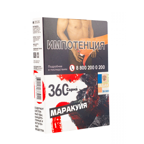 Табак Сарма 360 Маракуйя  25 грамм в Новом Уренгое