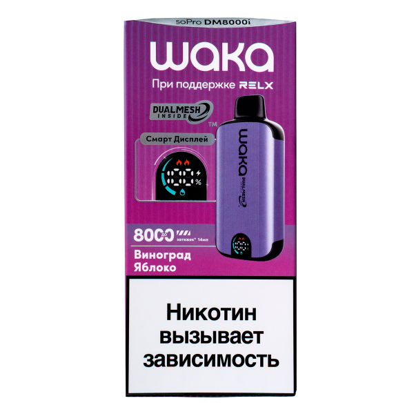 Электронка Waka Smart Display Виноград Яблоко (8000 Затяжек) в Новом Уренгое