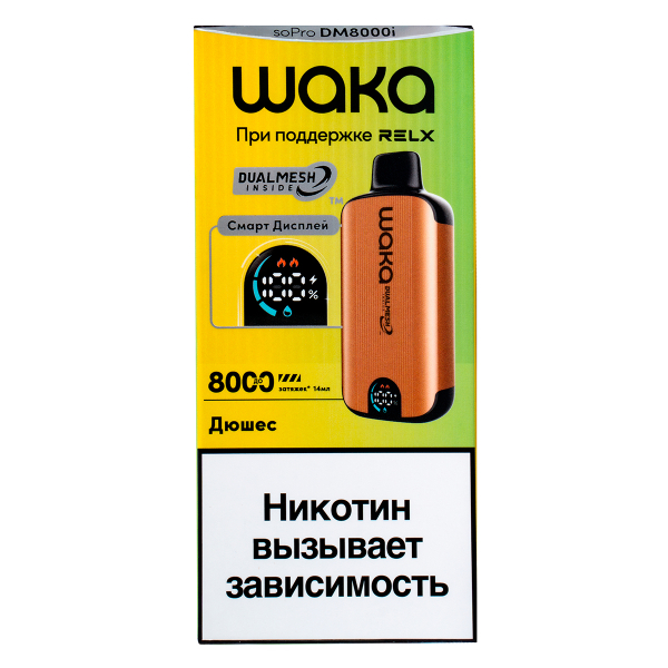 Электронка Waka Smart Display Дюшес (8000 Затяжек) в Новом Уренгое