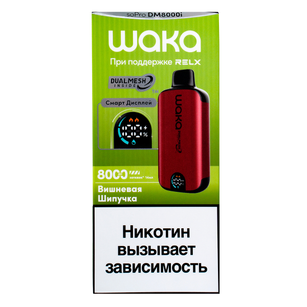 Электронка Waka Smart Display Вишневая Шипучка (8000 Затяжек) в Новом Уренгое