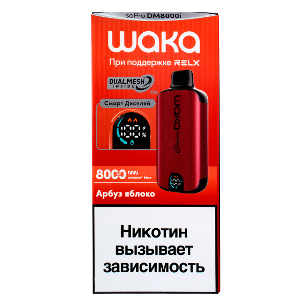 Электронка Waka Smart Display Арбуз Яблоко (8000 Затяжек) в Новом Уренгое