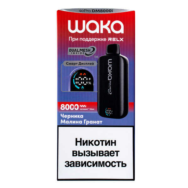 Электронка Waka Smart Display Черника Малина Гранат (8000 Затяжек) в Новом Уренгое