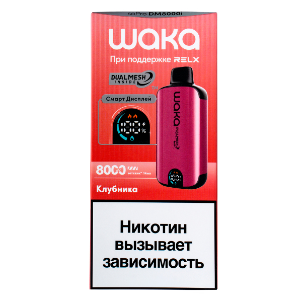 Электронка Waka Smart Display Клубника (8000 Затяжек) в Новом Уренгое