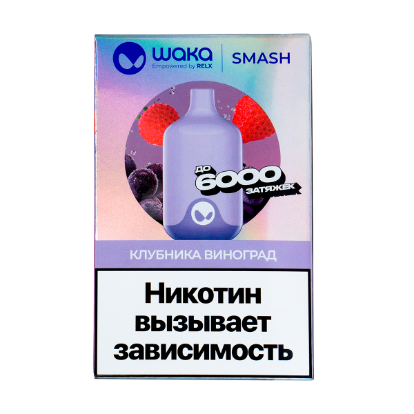 Электронка Waka Клубника Виноград (6000 Затяжек) в Новом Уренгое