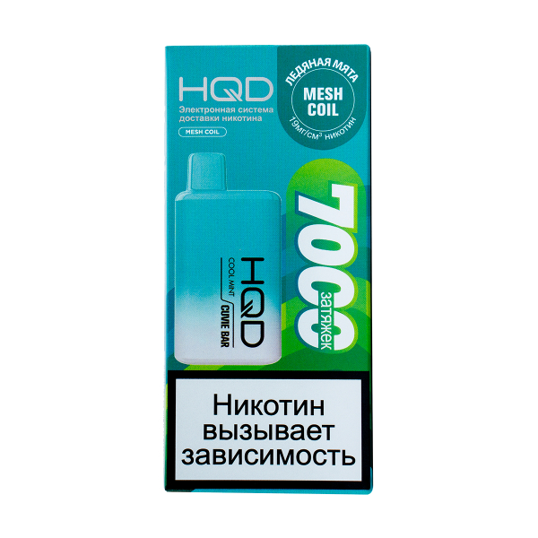 Электронка Hqd Cuvie Bar Ледяная Мята (7000 Затяжек) в Новом Уренгое